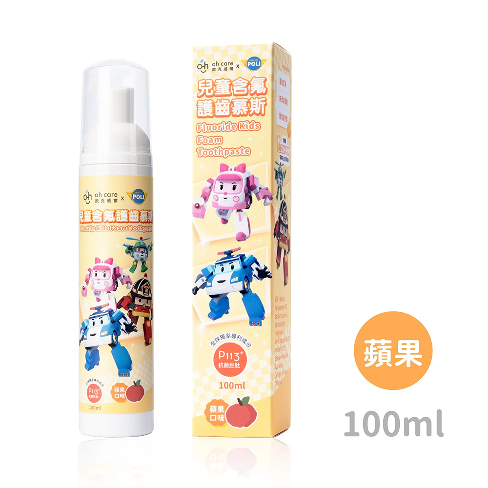 oh care歐克威爾 Poli波力 兒童含氟護齒慕斯(蘋果) 100ml