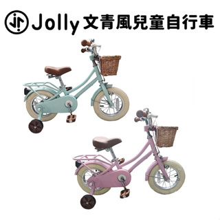 Jolly 文青風兒童自行車 MQ007 文青風青 兒童腳踏車 12吋 14吋 輔助輪 橡膠充氣胎 奶油綠 棉花粉