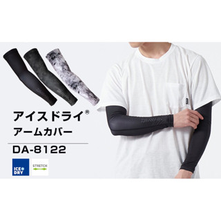 （拓源釣具）DAIWA DA-8122 吸水速乾 涼感ICEDRY®素材 彈力 防曬袖套