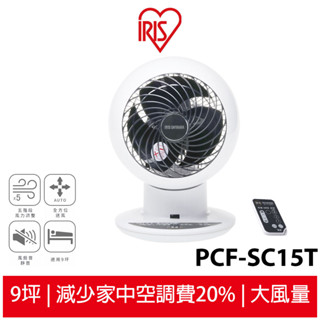 現貨免運【IRIS OHYAMA】日本6吋空氣循環扇 PCF-SC15T 四色可選 原廠公司貨 蝦幣5%回饋