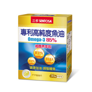 三多高純度魚油軟膠囊 (Omega-3 85%) 30粒＜全館發票由蝦皮代開＞