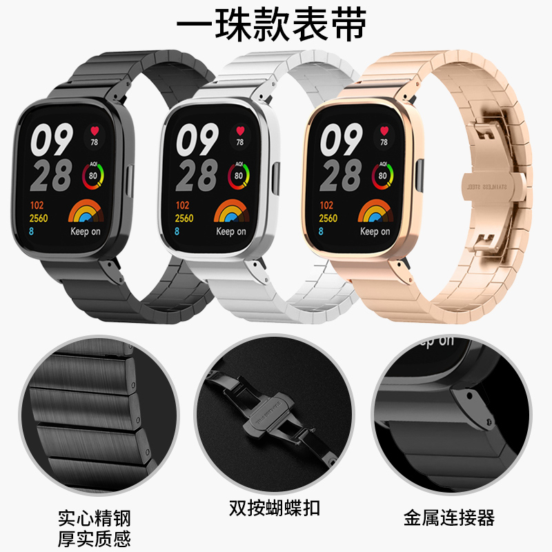不鏽鋼錶帶 新款  Redmi watch 3 適用於 Redmi watch 3 錶帶 紅米 watch 3 金屬錶帶