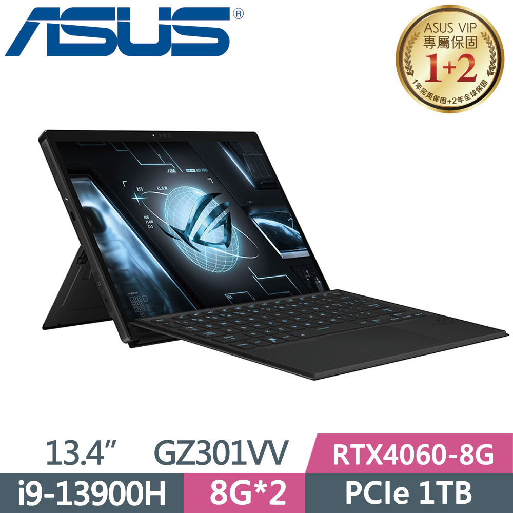 聊聊詢問最底價 ASUS ROG Flow Z13 GZ301VV-0021A13900H-NBL