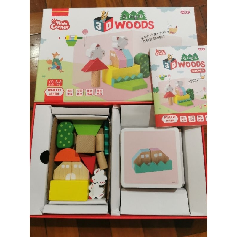 小康軒 Kids Corner 森林樂園 3D Woods 積木 關係邏輯 桌遊