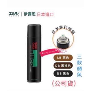 Long༒Shine蝦皮發票【日本花精】伊露恩染髮噴霧 暫時性補色噴霧✨95g 3色