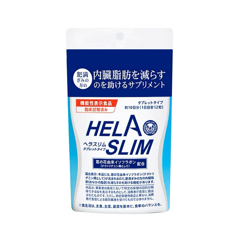 日本原裝進口 好速纖Helaslim植物酵素 內臟脂肪 皮下脂肪 分解油脂 身材管理