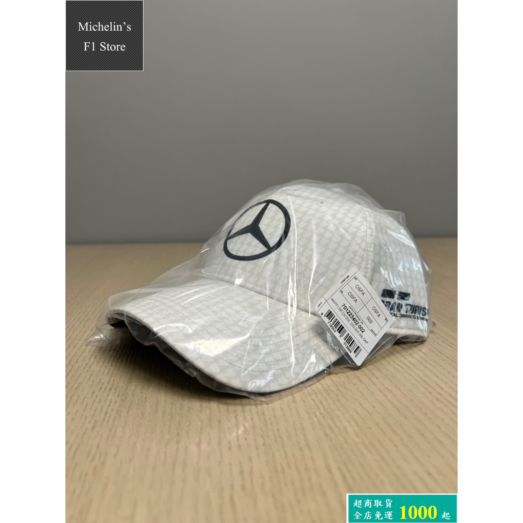 🏁[代購(6月接單)] 2023 F1 賓士 Mercedes AMG Lewis Hamilton 白色棒球帽
