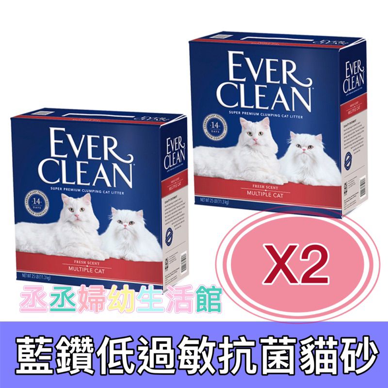 藍鑽 EVER CLEAN-低過敏抗菌結塊貓砂（紅標）25LBx2入