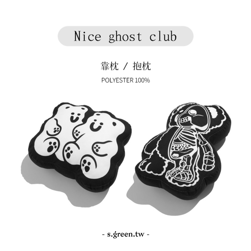 s.green.tw｜🇰🇷nice ghost club 造型抱枕/靠枕