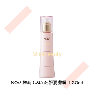 NOV 娜芙 L&W 活妍潤膚露 化妝水 120ml