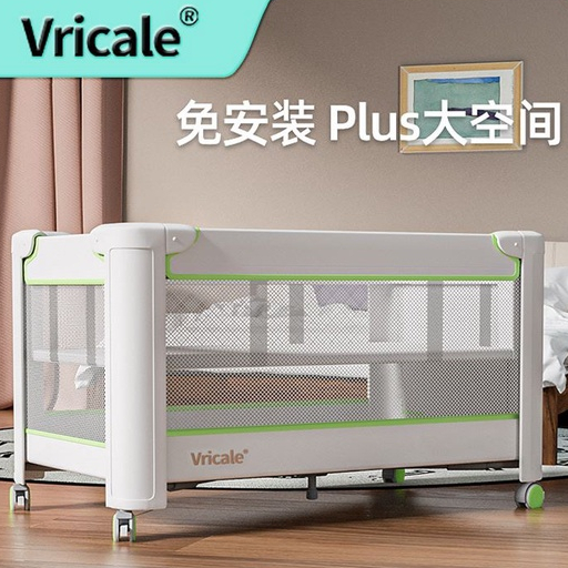 vricale嬰兒床拼接大床夢享家新生兒床多功能便攜移動折疊寶寶床