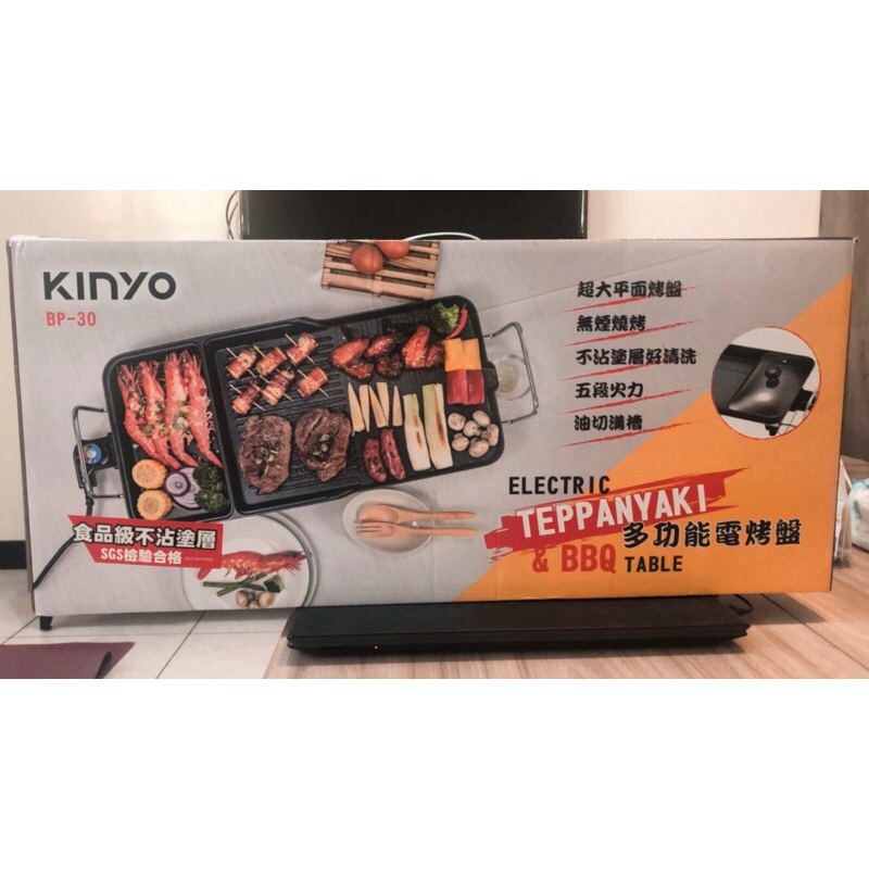 KINYO多功能電烤盤（BP30) 全新