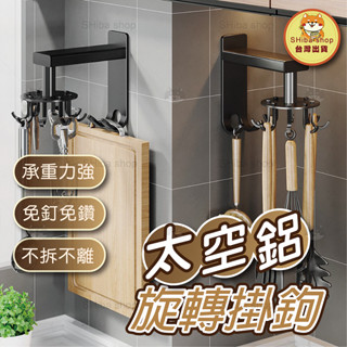 旋轉掛鉤 廚房收納 廚房掛鉤 掛鉤 旋轉掛勾 掛勾 收納掛鉤 無痕掛鉤 免釘掛勾 強力掛鉤 廚房掛勾 浴室掛勾