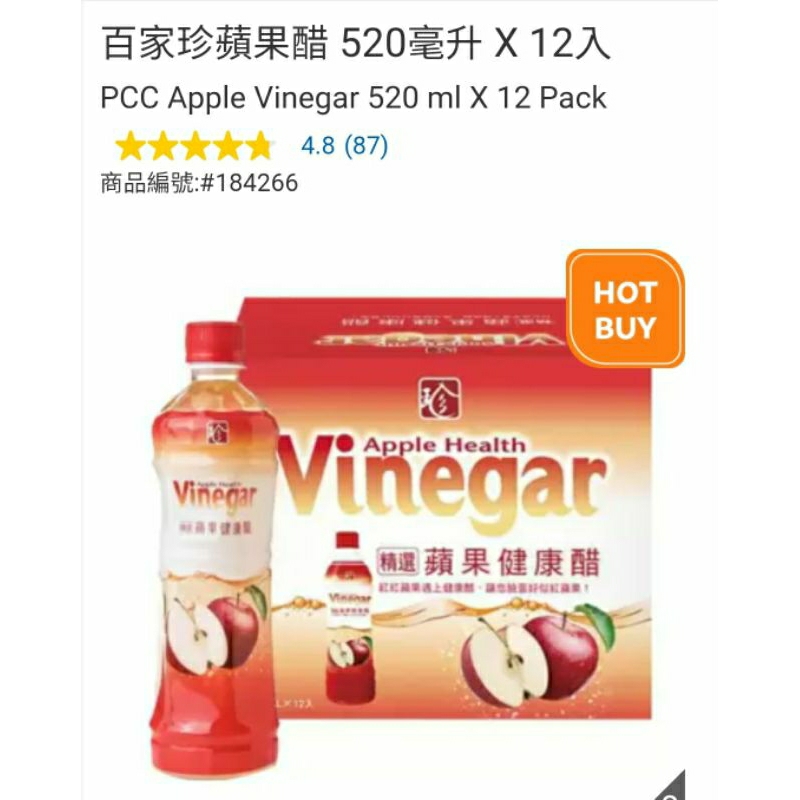 【代購+免運】Costco 百家珍 蘋果醋 12入×520ml