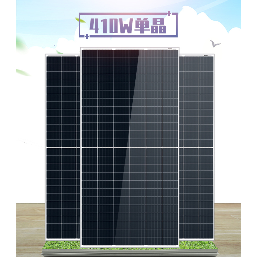 免運 太陽能 電池板 單晶板 單晶300W太陽能板太陽能電池板發電板光伏發電系統12V24V家用