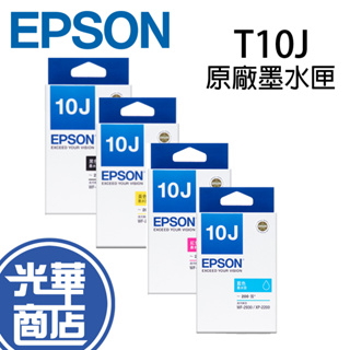 EPSON T10J 10J 原廠墨水匣 XP-2200 WF-2930 XP2200 WF2930 光華商場