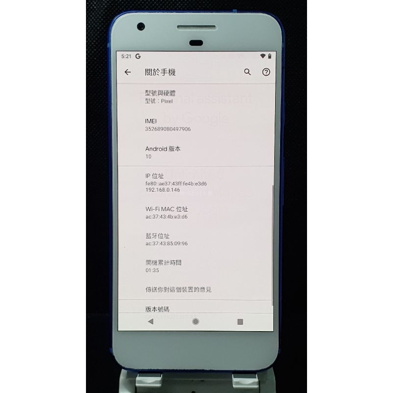 GOOGLE PIXEL 4G/32GB(支持照片免費無限上傳GOOGLE相簿）