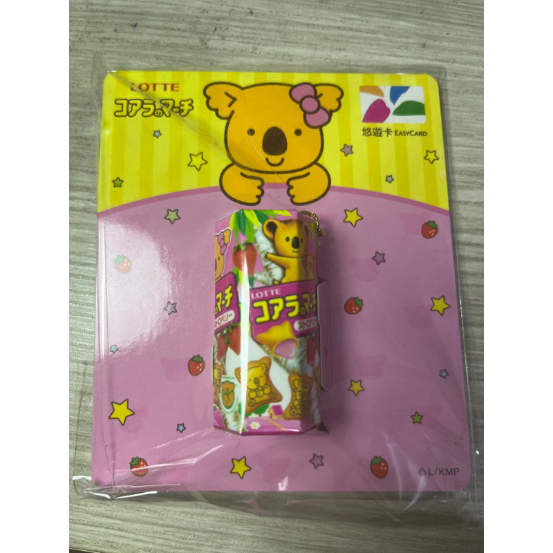 樂天小熊粉紅造型悠遊卡 小熊餅乾悠遊卡