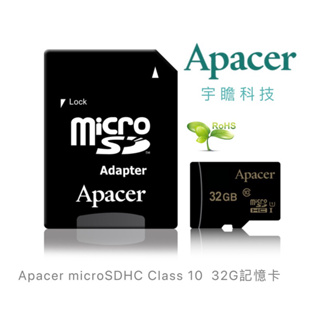 《神腦公司貨》附發票/宇瞻micro SDHC UHS-I Class10/32G記憶卡/手機/行車紀錄器/ 監視器/