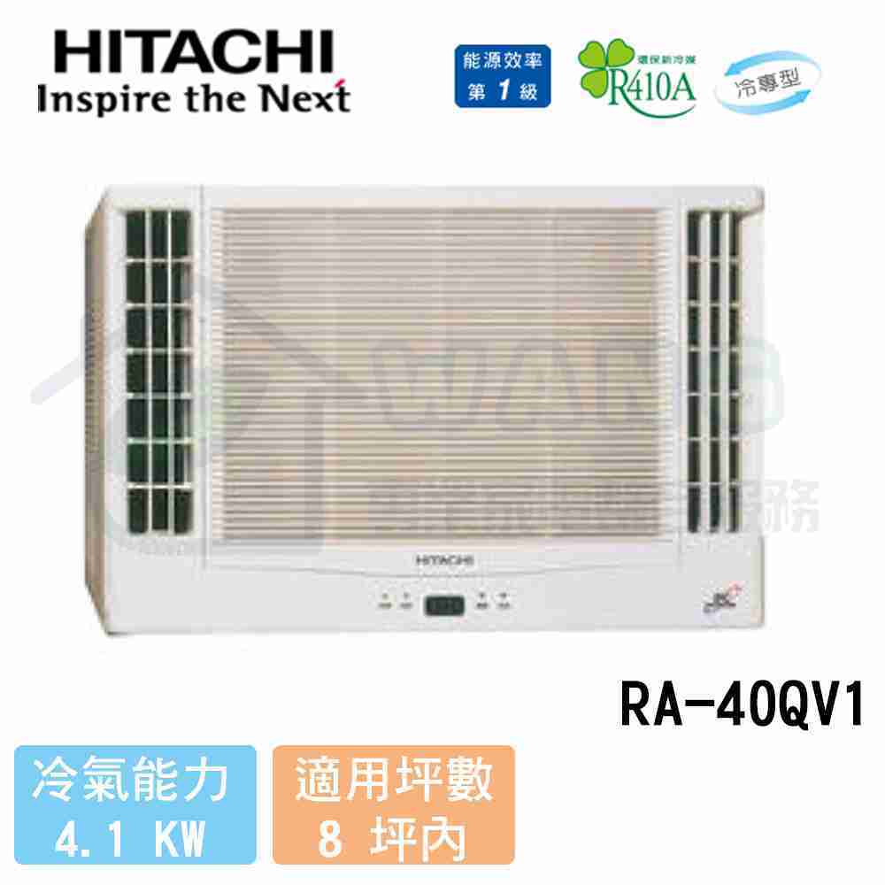 【HITACHI 日立】7-8 坪 變頻冷專 雙吹窗型冷氣 RA-40QV1