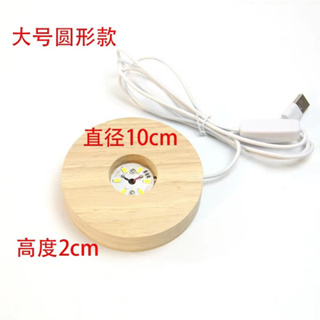 台灣出貨 大號木質底座LED燈座 10cm 暖光 小夜燈 USB插頭