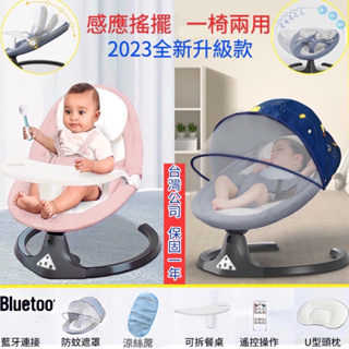 免運台灣12H出貨嬰兒電動搖搖椅 嬰兒搖椅 搖籃躺椅 新生兒搖搖床 寶寶搖籃 安撫椅 嬰兒床
