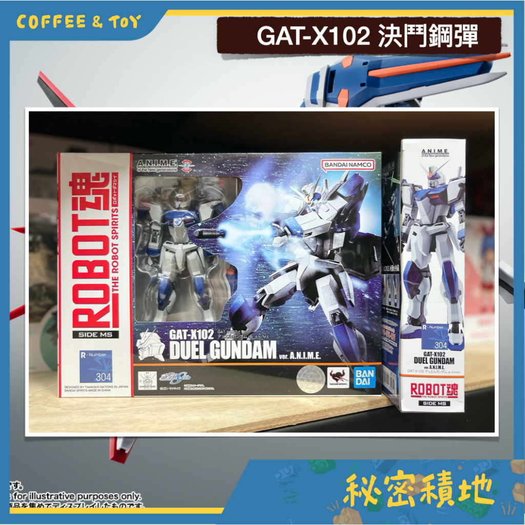 ROBOT魂 機動戰士鋼彈 決鬥鋼彈 GAT-X102 可動完成品 BANDAI 正版代理 全新現貨 ❁秘密積地❁