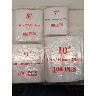 PE透明夾鏈袋 透明袋 醬料袋 醬料包 由任袋 不外漏 8號到12號 100個/包
