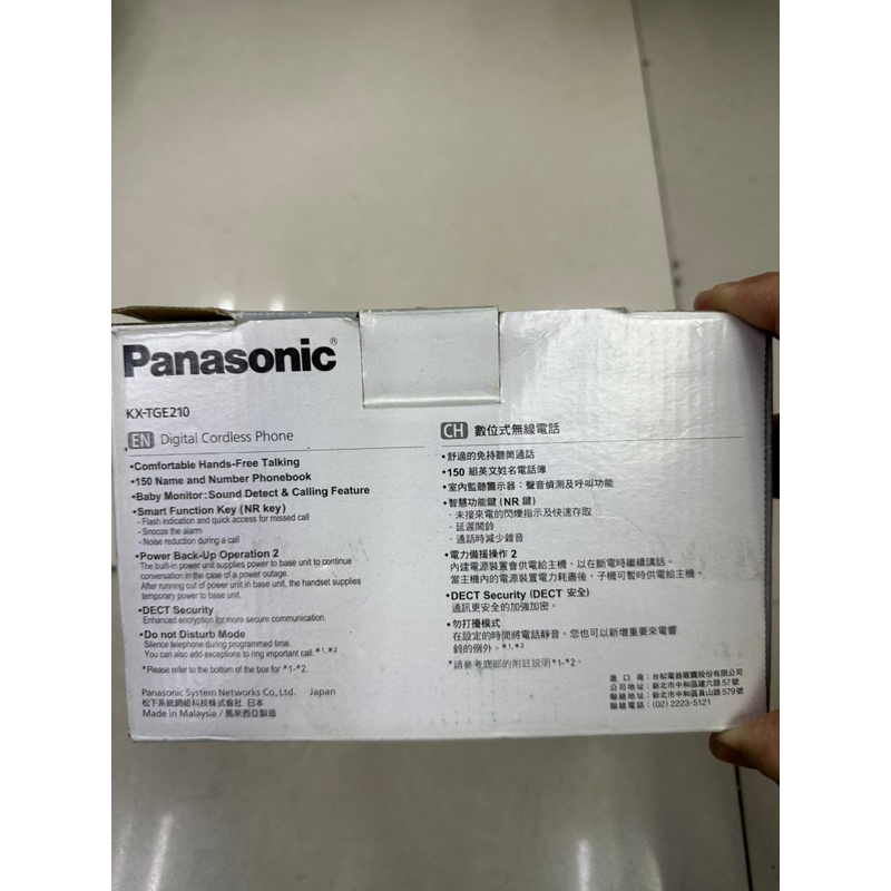 Panasonic KX-TGE210無線電話
