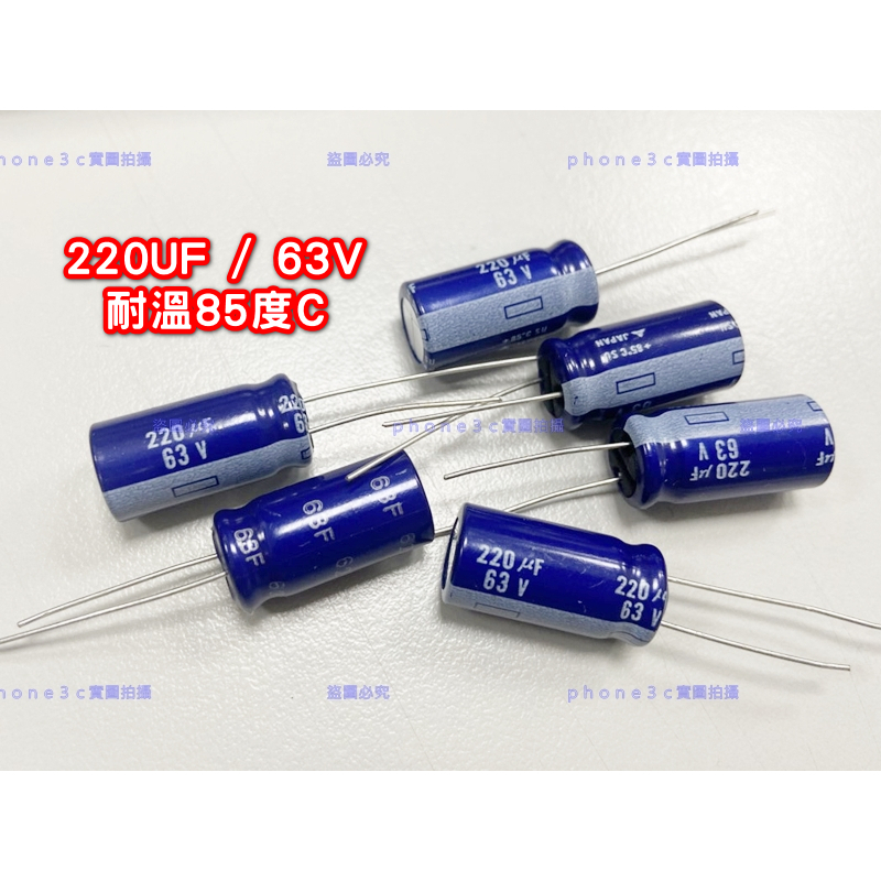 日本 Nichicon 220UF 63V 藍皮 音響 音頻 濾波 電解 電容 改裝 喇叭 擴音器 分音器 發燒貨