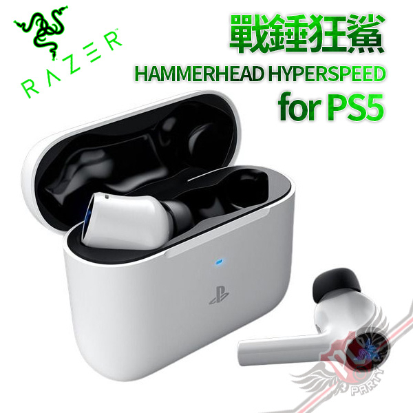 雷蛇 Razer 戰錘狂鯊真無線耳機 Hammerhead HyperSpeed  PS5 款 PC PARTY
