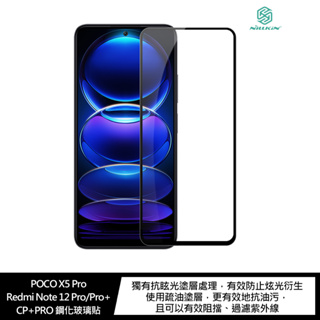 強尼拍賣~NILLKIN POCO X5 Pro/Redmi Note 12 Pro/Pro+ CP+PRO 玻璃貼