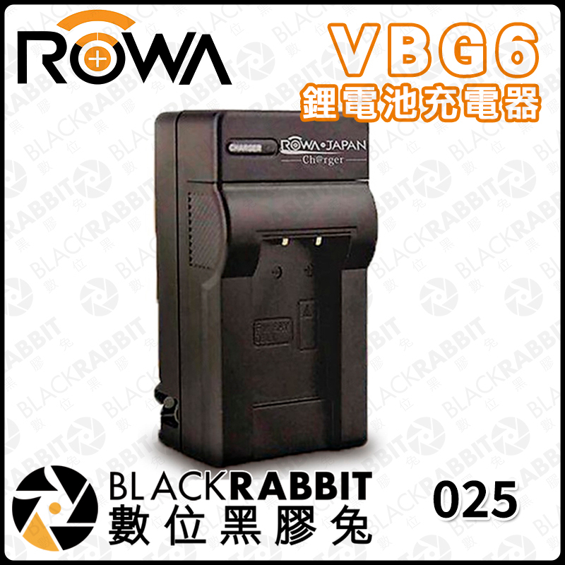 【ROWA 樂華 Panasonic VBG6 壁充 鋰電池充電器 】電池 防爆 VBG6 充電 壁充 數位黑膠兔