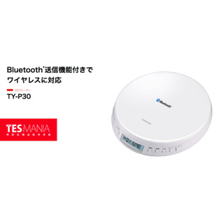 東芝 Toshiba CD 隨身聽 播放器 語言學習機 TY-P50 (W) TY-P30 (W) 慢速播放 全新現貨