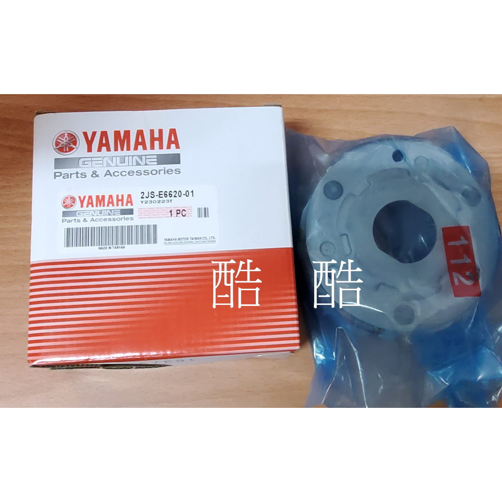 YAMAHA 原廠 2JS-E6620-01 離合器 四五代雙碟勁戰 BWSR 離合器牽轉具總成 彰化可自取