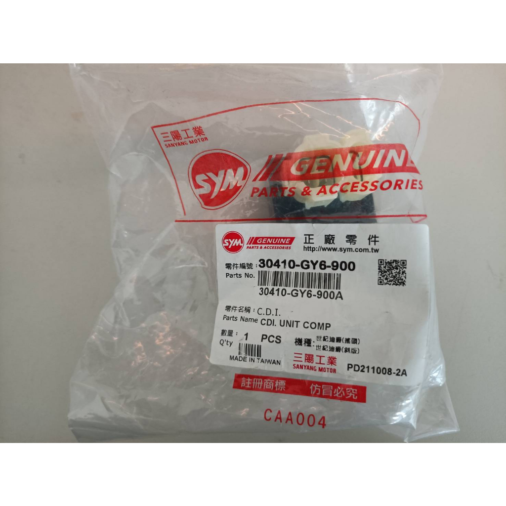 SYM 三陽  原廠  CDI 30410-GY6-900 (GY6 豪邁 豪漢 迪爵 阿帝拉 風雲)