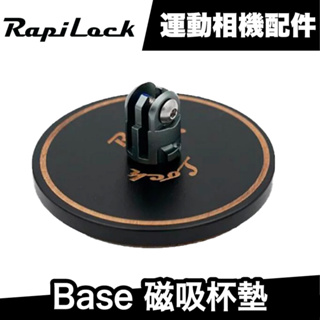 RapiLock Base 磁吸杯墊