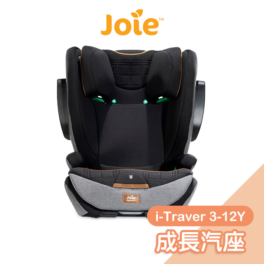 Joie i-traver 3-12歲兒童成長汽座  汽車安全座椅 嬰兒汽座 安全汽座 嬰兒座椅 寶寶車載【奇哥公司貨】