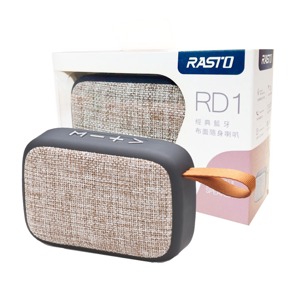 RASTO RD1 經典藍牙布面隨身喇叭