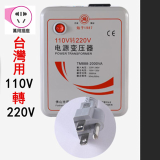 24H現貨 舜紅正版 3000W變壓器 110v轉220v 大陸電器台灣用 升壓器