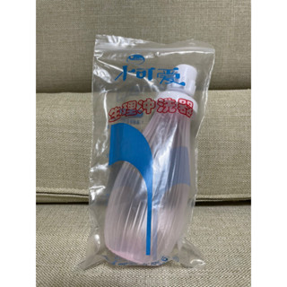 全新 小可愛 生理沖洗器