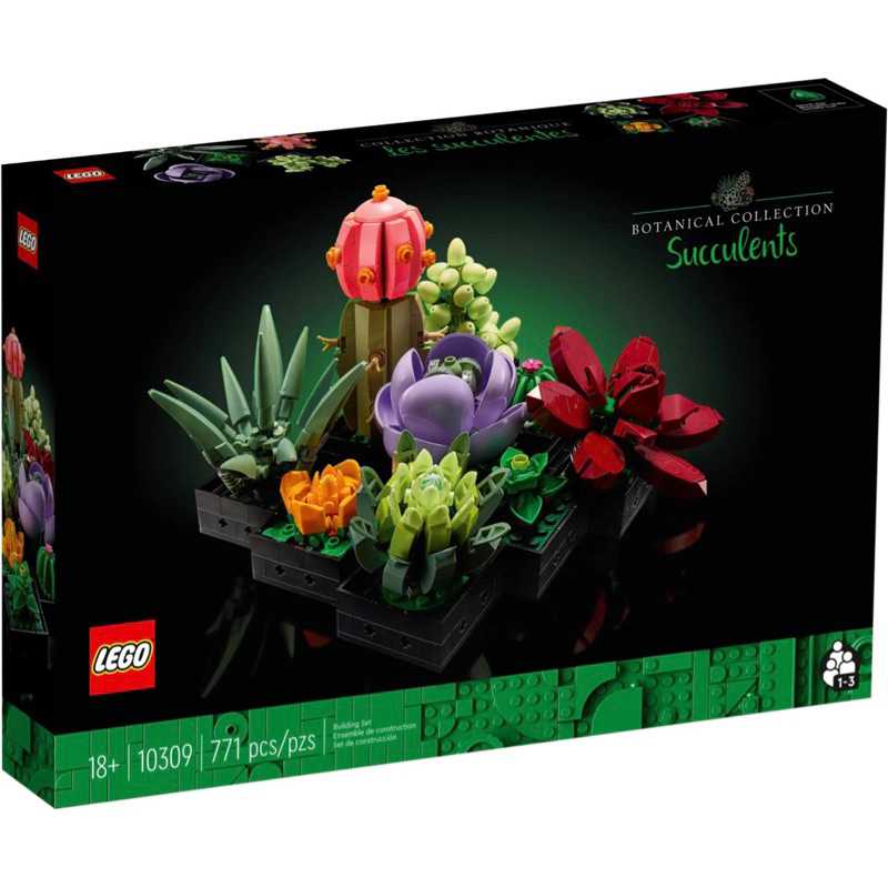 【樂高丸】樂高 LEGO 10309 多肉植物 Succulents｜花植 植物 花藝系列