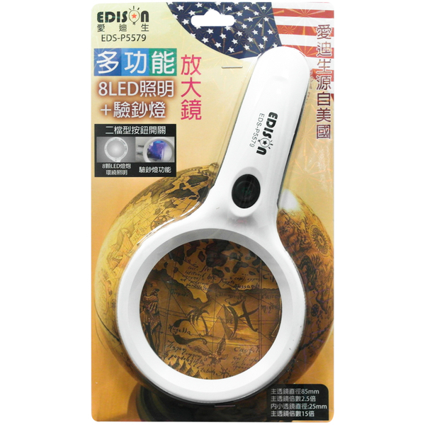 多功能8LED照明+驗鈔燈放大鏡