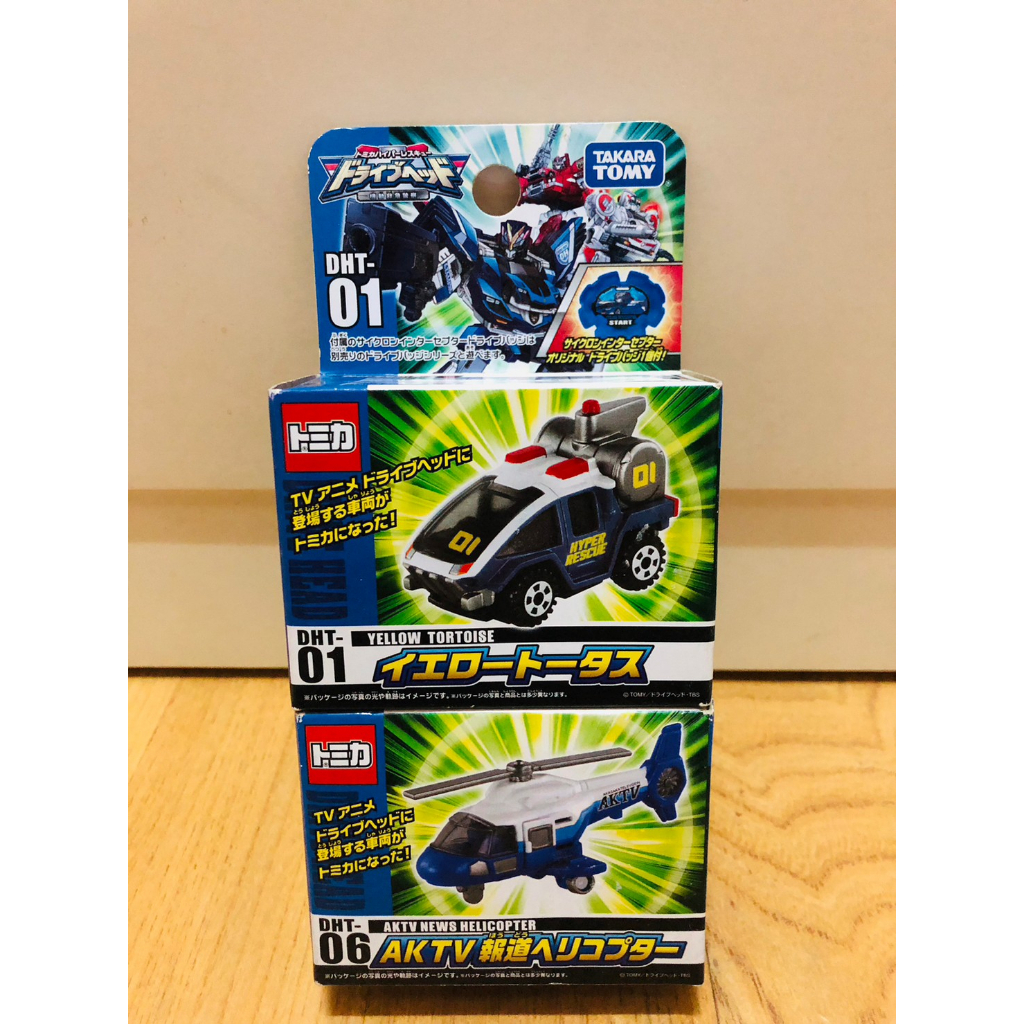 【現貨】TAKARA TOMY TOMICA 救援特警隊-DH轉播直升機/DH黃色烏龜