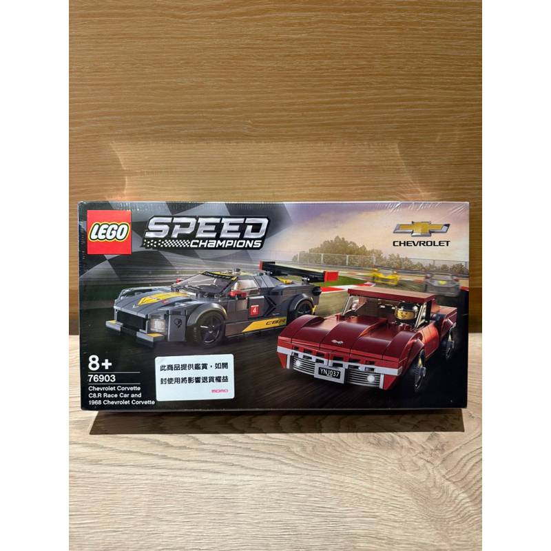 LEGO 樂高76903 Chevrolet Corvette C8.R Race Car &amp;1968 雪佛蘭