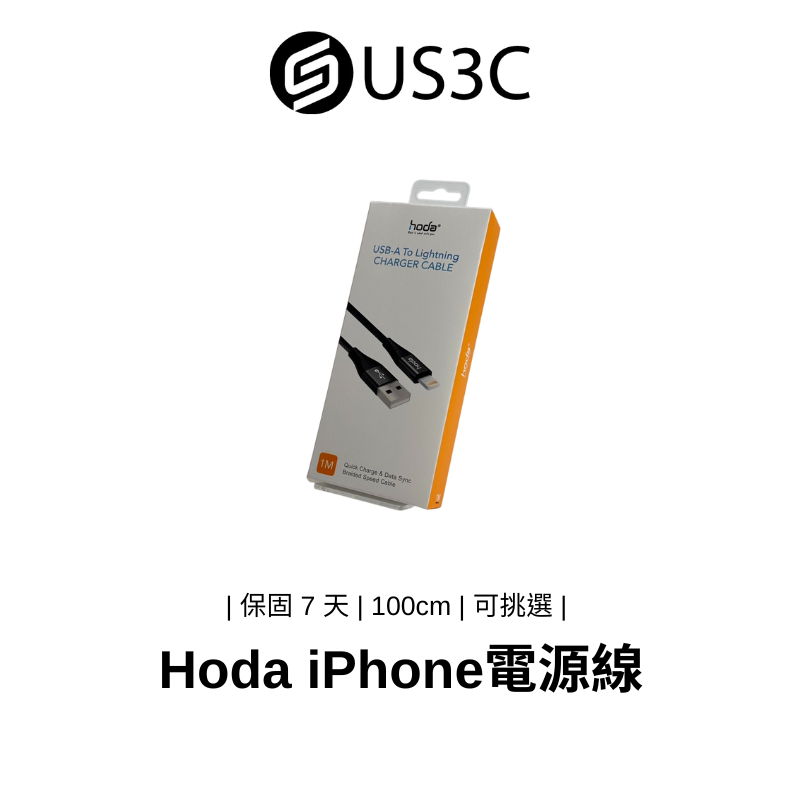 Hoda 電源線 USB-A To Lightning CHARGER CABLE