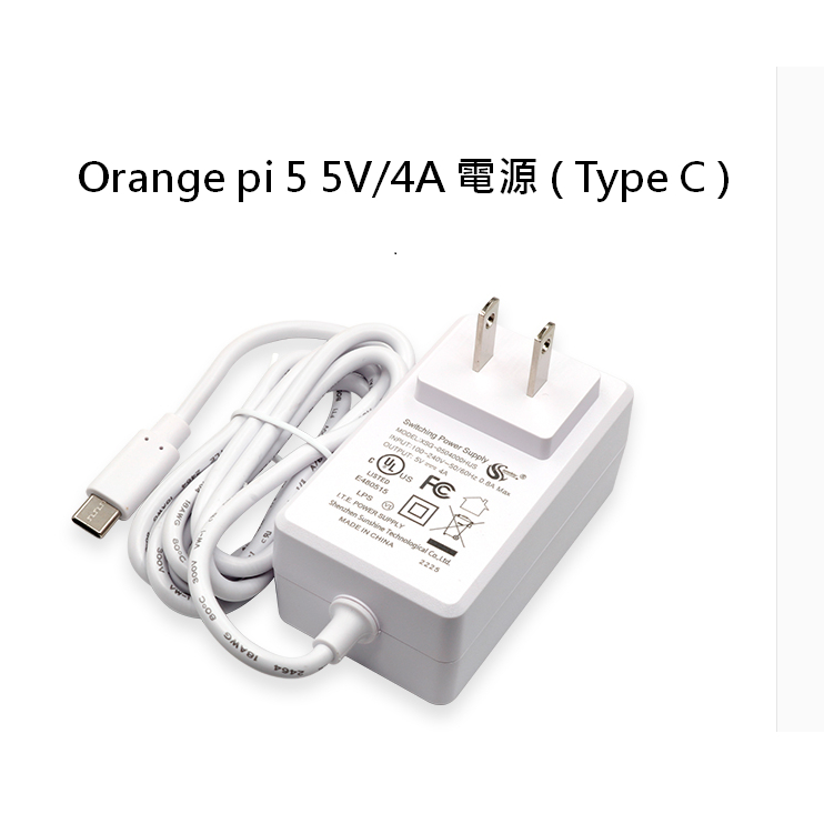 Orange Pi 5 Type-C 5V/4A 電源 亦適用於 Raspberry PI 4B
