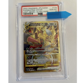 PSA10 (日文版)(鑑定卡) 寶可夢 UR金卡 鬼龍 騎拉帝那Vstar