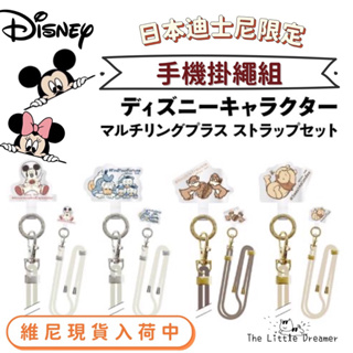 💛TLD日本直送💛「現貨」新品 日本正版 迪士尼Disney手機掛繩 手機吊繩 手機墊片掛繩 手機斜背帶 手機配件 3C