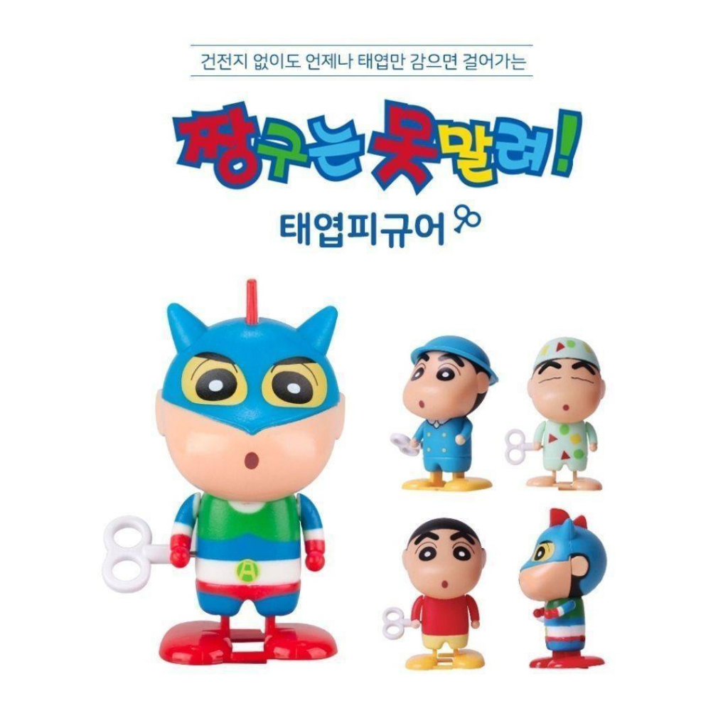 韓國 蠟筆小新 發條 走路公仔 正版授權 動感超人 睡衣 幼稚園